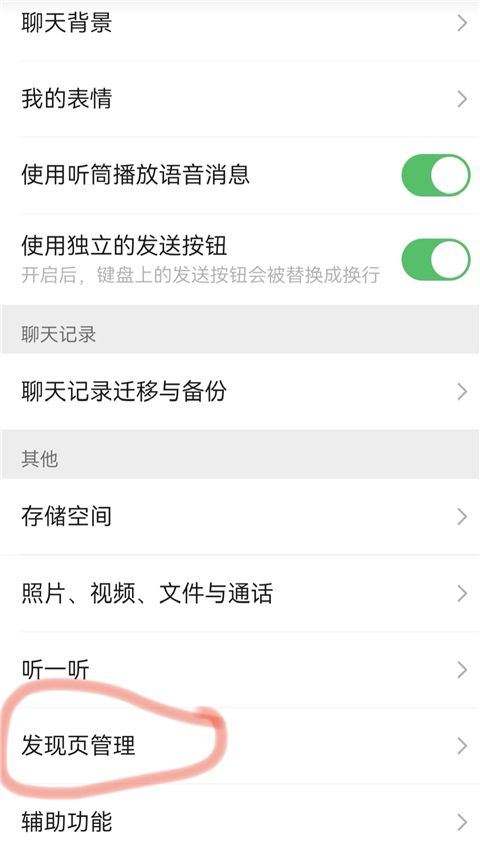 不显示朋友圈点赞评论信息怎么办截图3