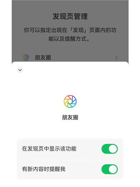 不显示朋友圈点赞评论信息怎么办截图5