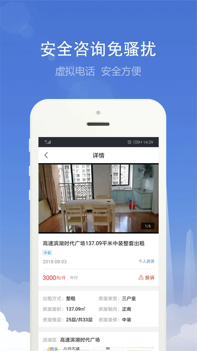 合肥住房app官方最新版下载 第2张图片