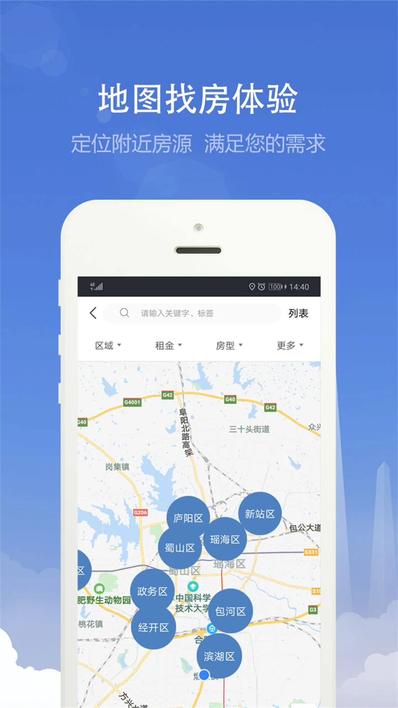 合肥住房app官方最新版下载 第3张图片