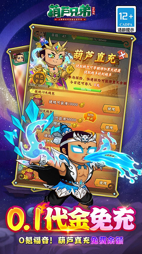 葫芦兄弟七子降妖内购免费版 第3张图片