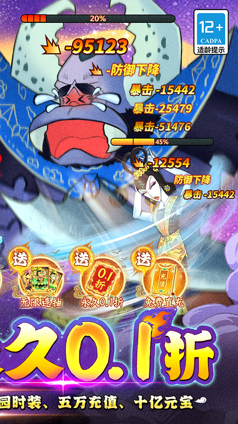 葫芦兄弟七子降妖内购免费版 第4张图片