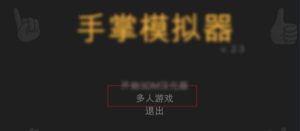 常见问题截图1