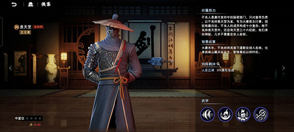 袁天罡截图