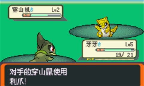 口袋妖怪胜利之火汉化版 第4张图片