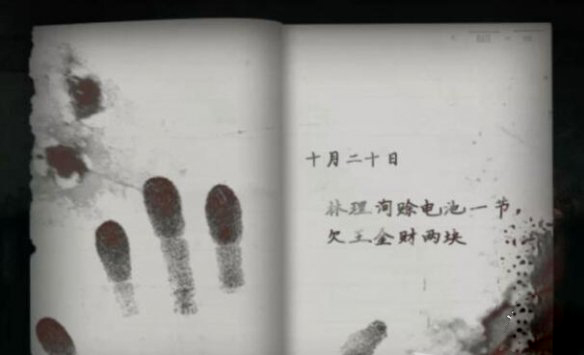 序章攻略截图8