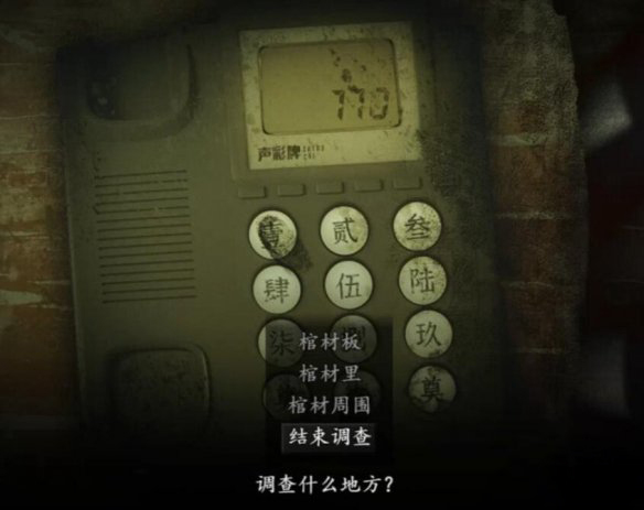 序章攻略截图15