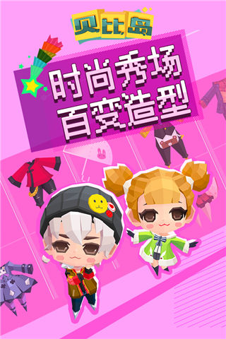 贝比岛内置作弊菜单版 第2张图片