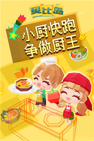 贝比岛内置作弊菜单版 第4张图片