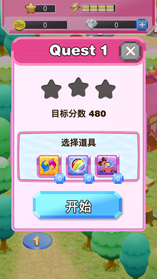 游戏攻略3