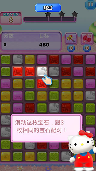 游戏攻略4