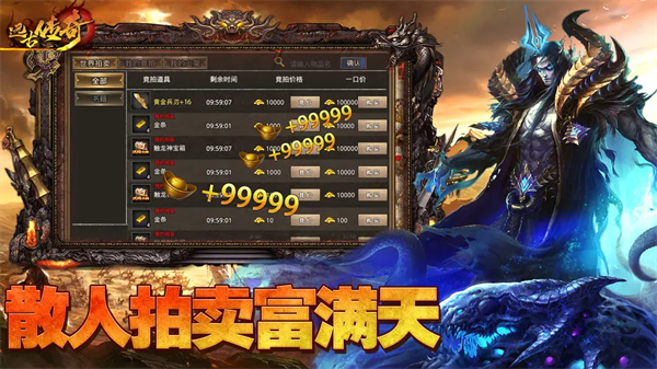 远古传奇冰雪传奇手游下载 第2张图片