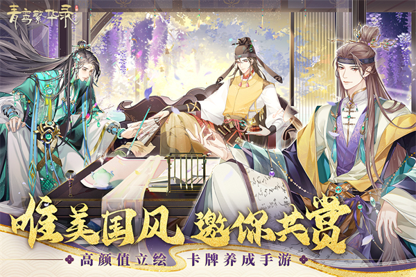 青鸾繁华录满VIP 第5张图片