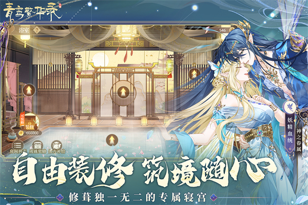 青鸾繁华录满VIP 第4张图片