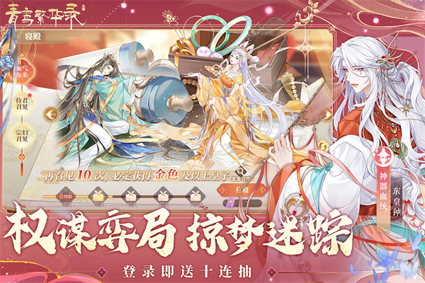 青鸾繁华录满VIP 第3张图片