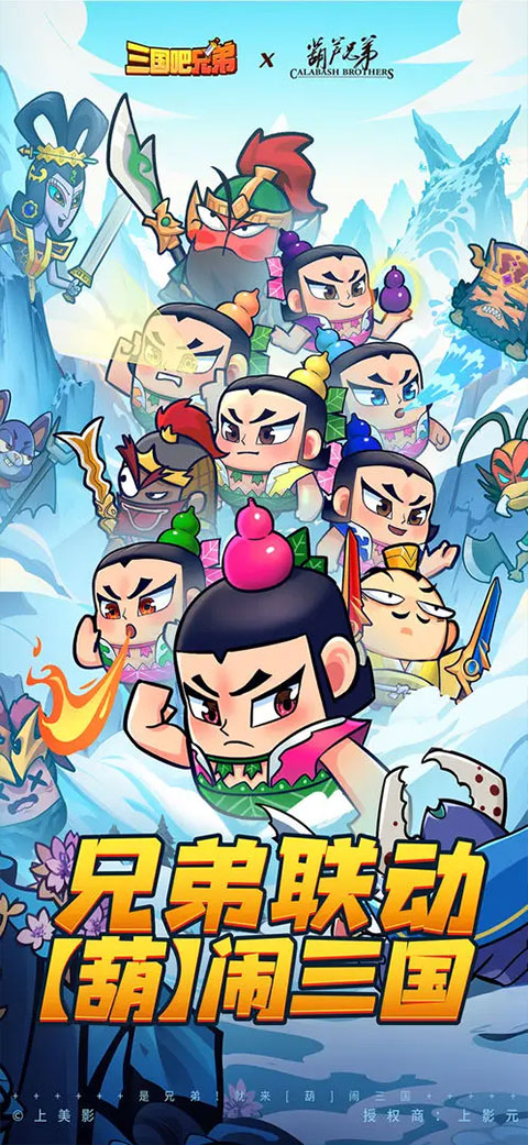 三国吧兄弟渠道服 第4张图片