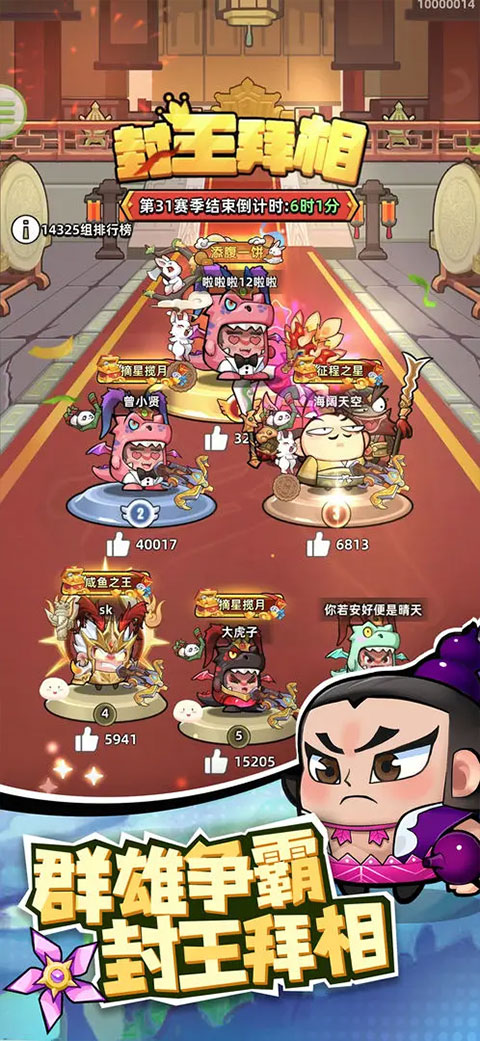 三国吧兄弟渠道服 第1张图片