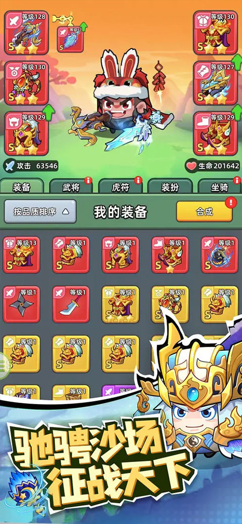 三国吧兄弟渠道服 第3张图片