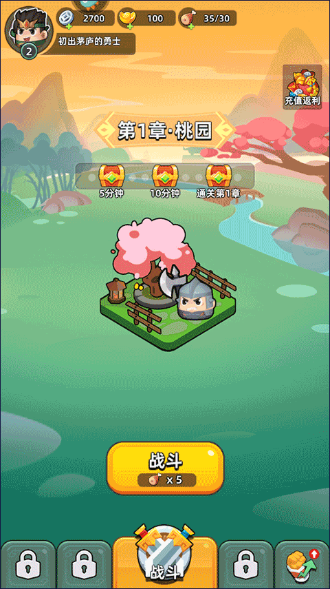 游戏玩法截图1