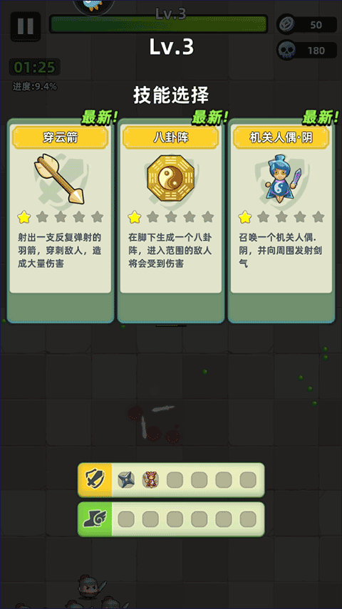游戏玩法截图3