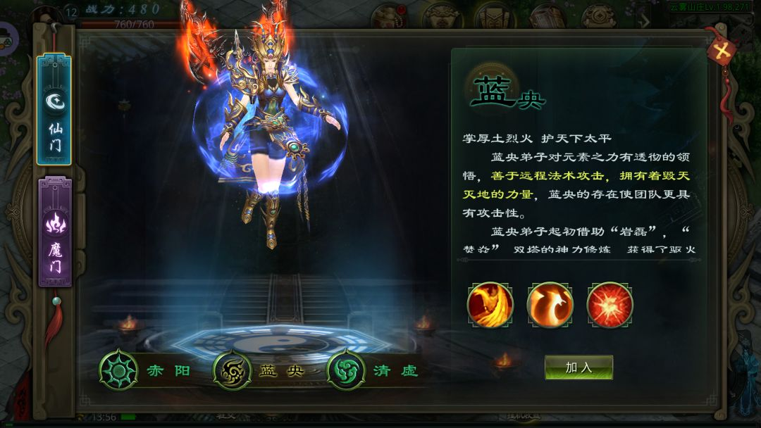 门派攻略6