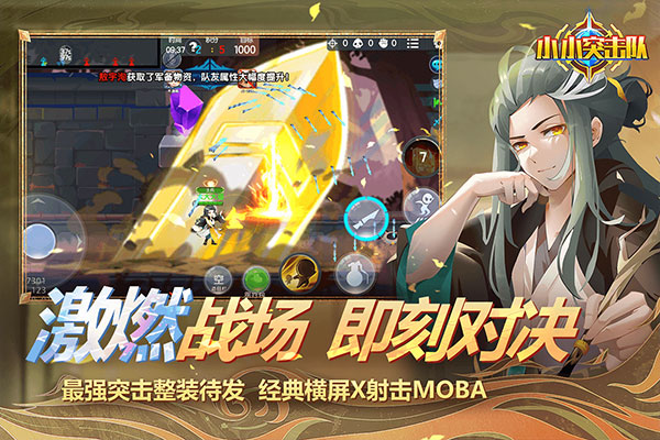 小小突击队2内置作弊菜单版 第1张图片