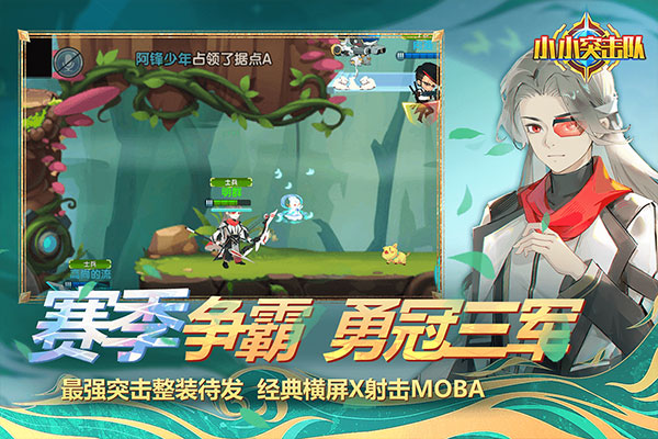 小小突击队2内置作弊菜单版 第2张图片