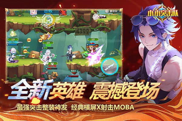 小小突击队2内置作弊菜单版 第4张图片
