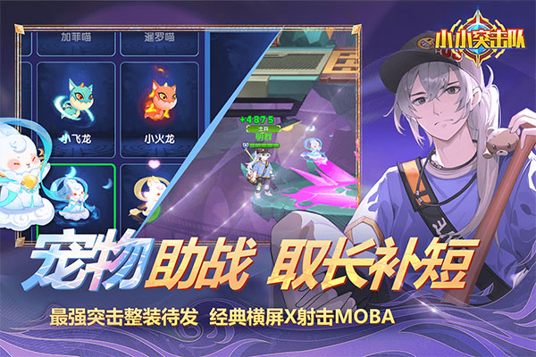 小小突击队2内置作弊菜单版 第5张图片