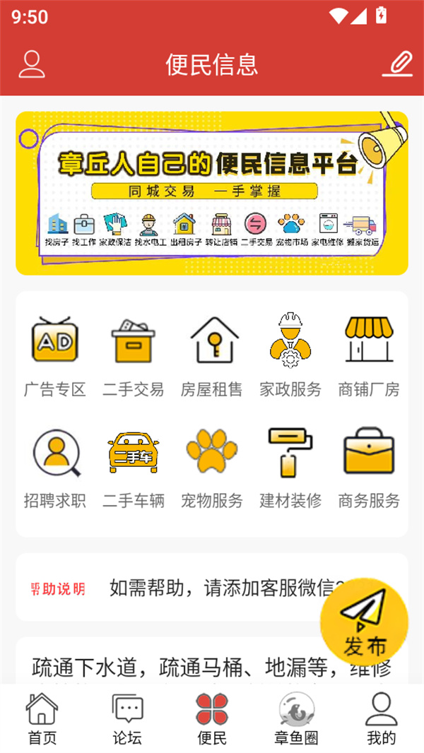 使用方法截图4