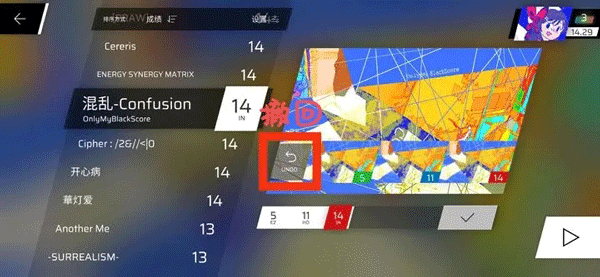 课题模式攻略截图3