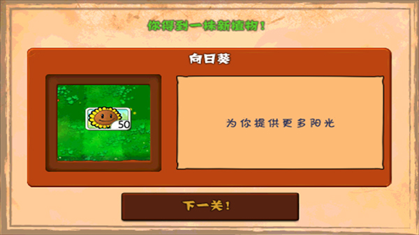 收获阳光攻略截图1