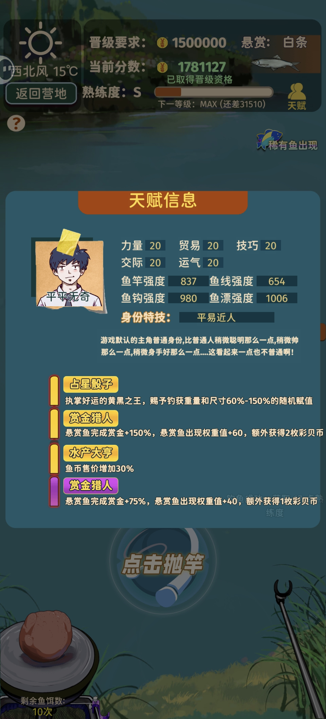 通关攻略1