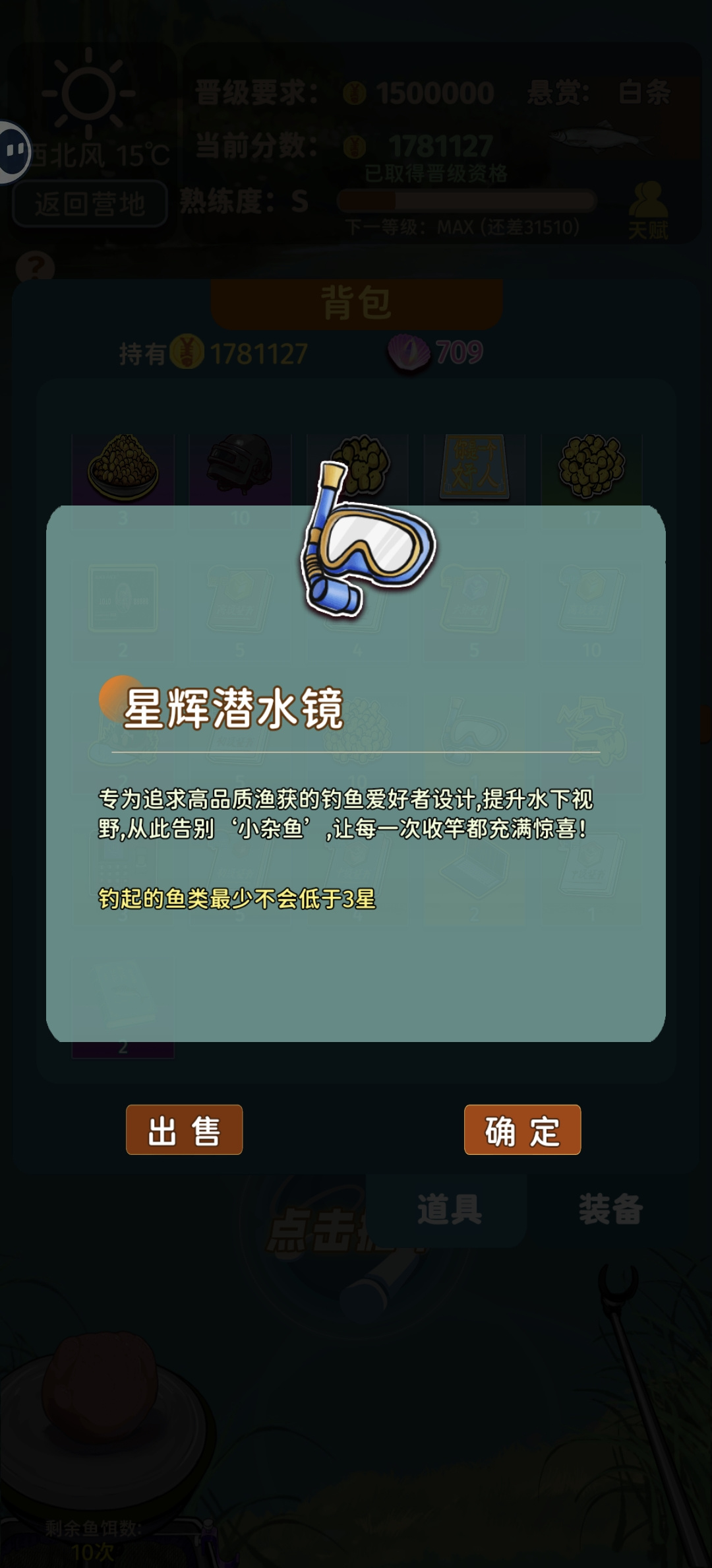 通关攻略2