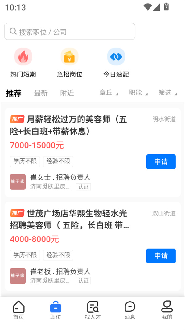 使用方法截图4