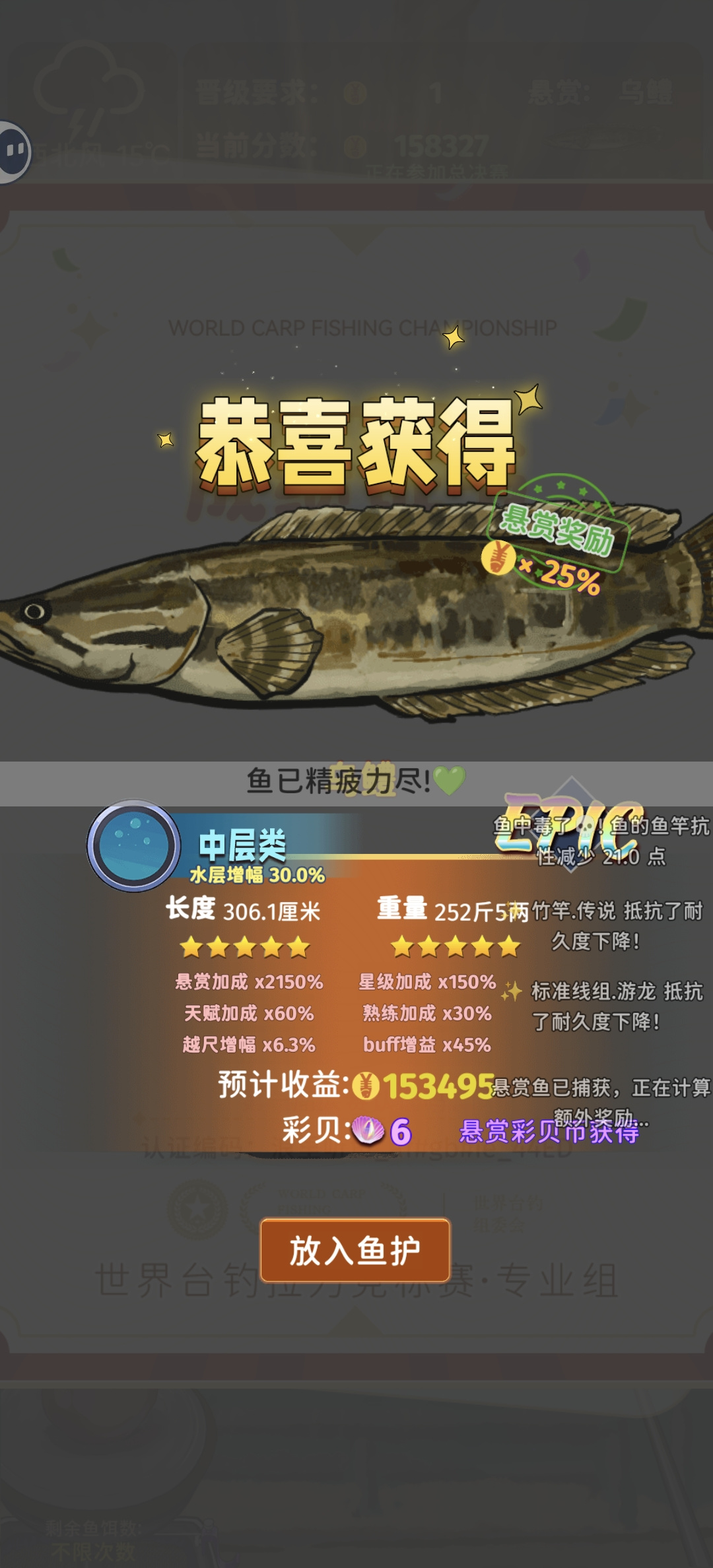 通关攻略3