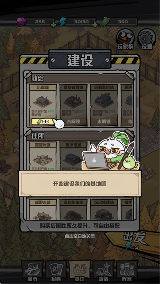 游戏攻略4