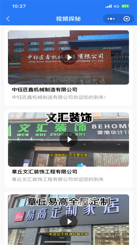 章丘找工作网app最新版下载 第4张图片