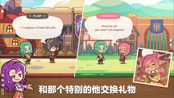 邮差骑士2中文内购破解 第1张图片