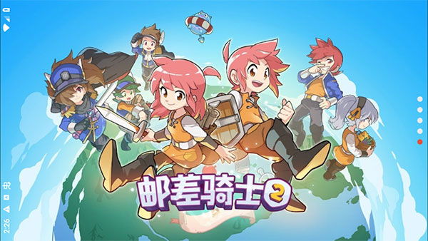 邮差骑士2中文内购破解 第3张图片
