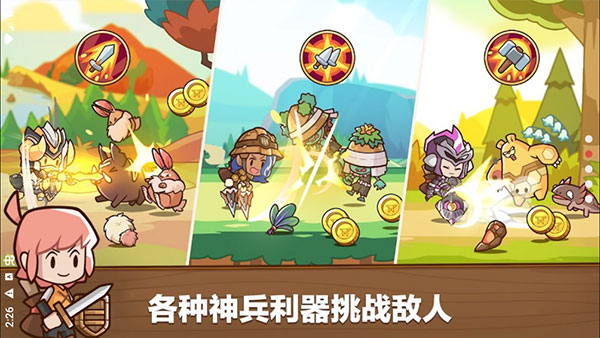 邮差骑士2中文内购破解 第2张图片