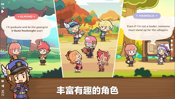 邮差骑士2中文内购破解 第4张图片