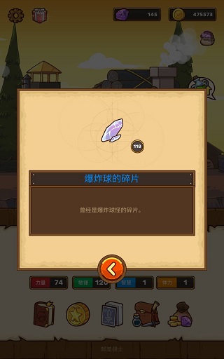 游戏攻略截图1