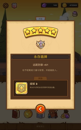 游戏攻略截图2