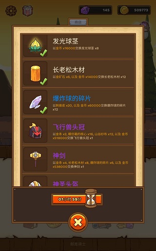 游戏攻略截图3