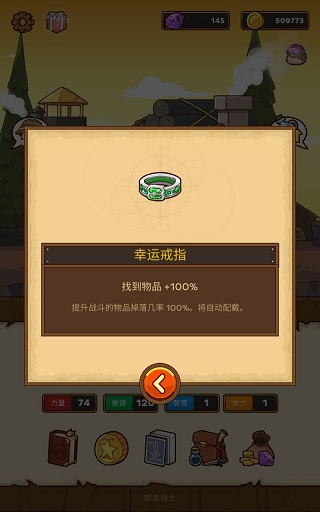 游戏攻略截图4