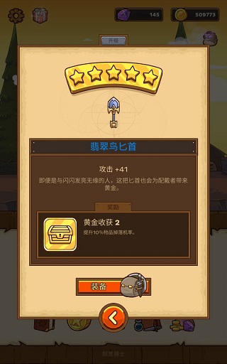 游戏攻略截图5