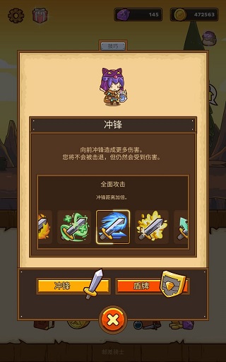 游戏攻略截图6