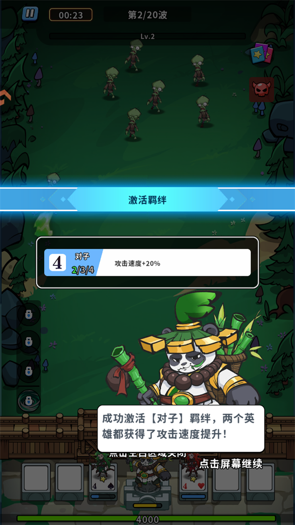 指尖斗士玩法介绍截图3