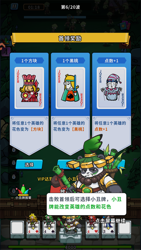 指尖斗士玩法介绍截图5